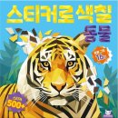 예스스티커