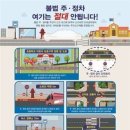 주정차-16 이미지