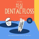 죽전에스S치과의원 이미지