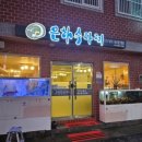 거구통닭 이미지