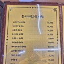 제주마라톤 준비하며 찾은 박가네 능이백숙삼계탕, 몸보신 성공!