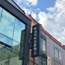 부산 북구 만덕 백종원의 3대 천왕 돈가스 맛집 박용채의대박터진돈까스 주차꿀팁 솔직후기