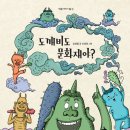 도깨비48