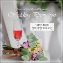 더레이크컴퍼니 | [공지] [코트야드 메리어트 수원] 경기 호텔 웨딩, 광교 스몰 웨딩 플라워, 프라이빗 소규모 웨딩 디렉팅