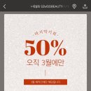 시우뷰티 이미지