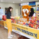 충주종합사회복지관 분관 | ‘충주시 나누면’ 기부 이어달리기 시청 출발 조길형 시장 1호 참여