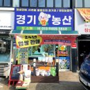 경기쌀농산