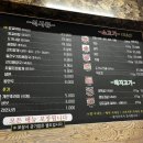 동나무집 이미지