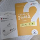 한마음희망나눔센터초롱꽃 | 평택 헌혈의집 조혈모세포 기증 등록 신청 및 후기 - 조혈모세포 조혈모세포 이식
