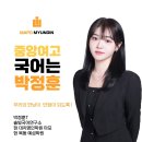 박정훈 국어학원 이미지