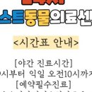 주안퍼스트병원 이미지