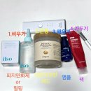 2025 속광루틴 업그레이드 버젼/홈케어 한달에 1번만 하세요