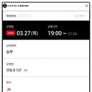 2023년 03월 문화가 있는 날 영화상영 <영웅>(2회) | [영화 후기] 승부 (2025.03.26.) [ ] ++