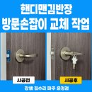 해오름열쇠