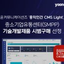 CMS유통