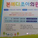 조아가정의학과의원 이미지