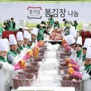 (주)종가집