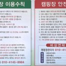 조은자리 캠핑장 이미지