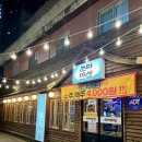 구미 원평 | 쓰미마셍 구미시내 술집 내돈내산 후기