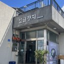 월림정지