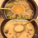 맑은아침팬시문구 | 부산 돼지국밥 맛집 거대돼지국밥｜맑은 국밥 vs 진한 국밥 비교 솔직 후기
