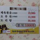 숙이네식당 이미지