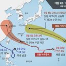 ‘가을 태풍’ 북상… ‘가을 장마’는 세력 키워 이미지