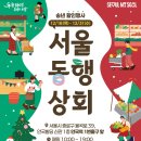 서울상회