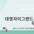 현대자이공인중개사사무소 네이버블로그