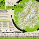 몽블랑 트레킹 (Tour du Mont blanc Tracking) 이미지
