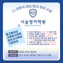시습영어학원