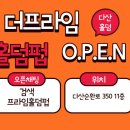 프라임펍