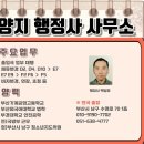양지행정사 사무소 이미지