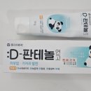 디판테놀 연고 민감한 얼굴 사용후기