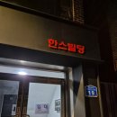 홍대 그리드 파티룸 보드게임 피시방 홀덤 후기