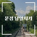진남오리