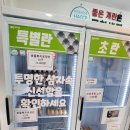 좋은계란할인점 - 송파구 올림픽로35길 124 | 좋은계란할인점