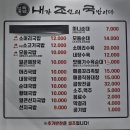 내조국국밥 인천직영점 이미지