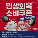 타이어프로 원주점 이미지