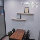 인비뷰티아카데미학원