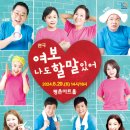 여보 나도 할말 있어 이미지