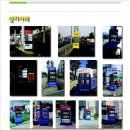 세일 주유소 이미지