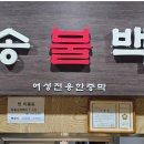 온의불한증막 이미지