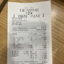 롯데리아 상문점 네이버블로그