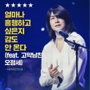 [와일드씽] 코엑스 무대인사 후기|관람평|강동원 실물 (메가박스 LED 2관 J열 시야)