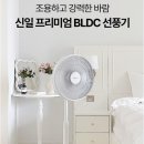 저단33 | BLDC 선풍기 vs 일반 선풍기 비교 | 전력 소비·소음·내구성 + 2026 실사용 추천