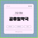 아침약국 이미지