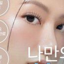 청담뷰티 - 98799 | 청담뷰티