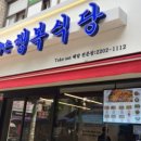 엄마손식당 이미지