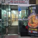 동읍200 | 창원 동읍 주남저수지 맛집 주남얼큰샤브칼국수 10000원 가성비 샤브샤브